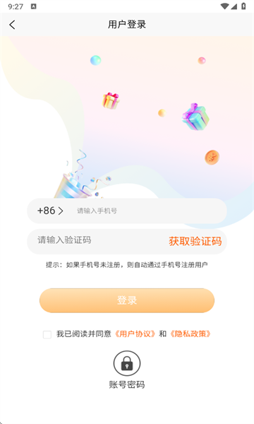 点乐游最新版图4