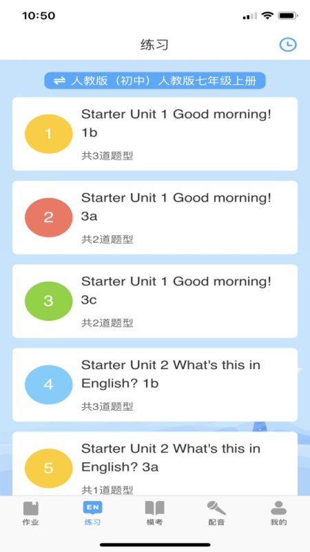 凤凰英语app图2