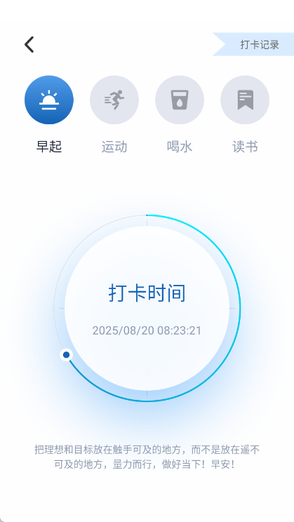 好智培训app图4