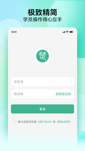 云楚安培app图3
