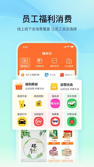 亲亲小保官网版