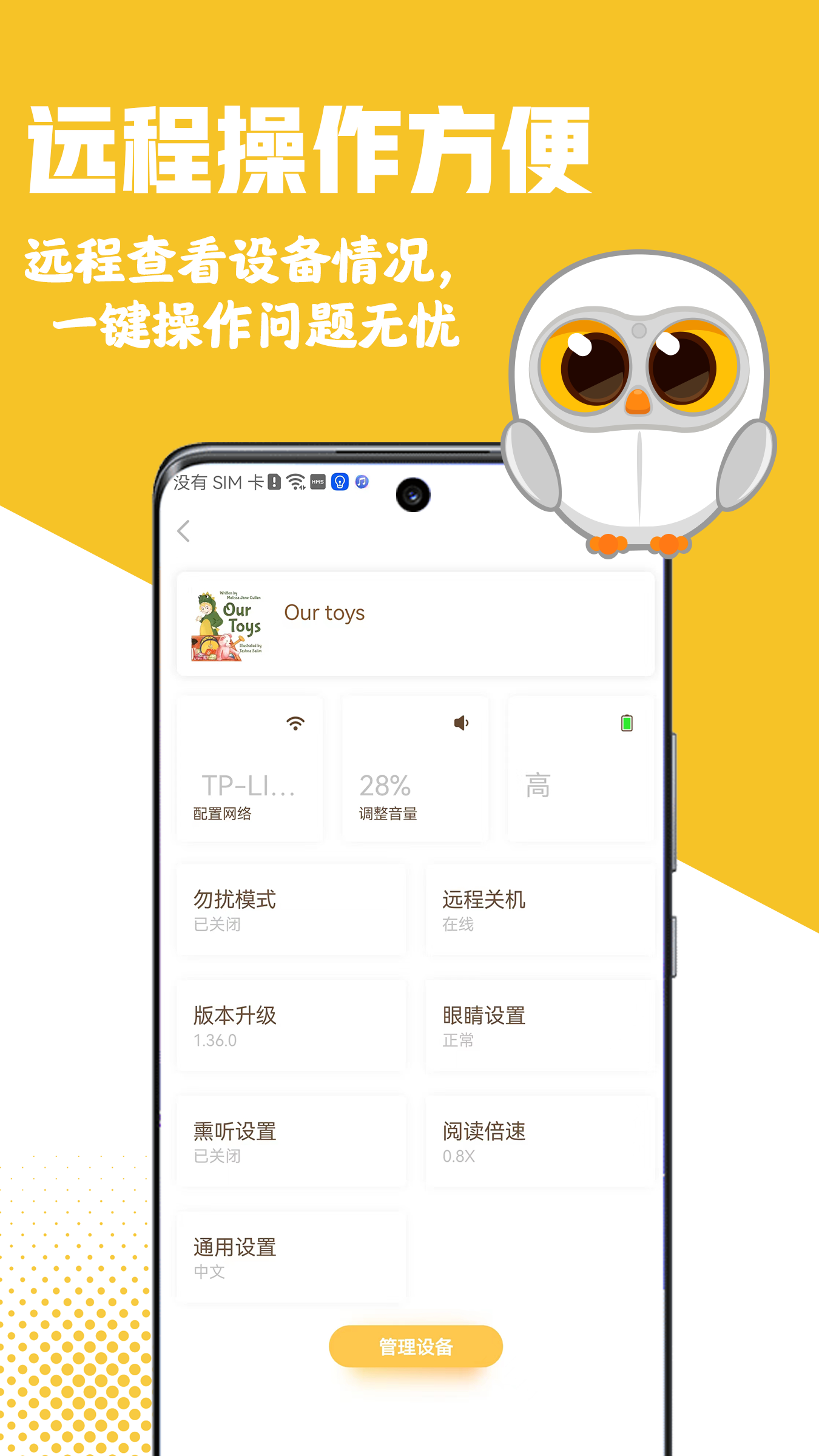 Luka阅读养成最新版图2