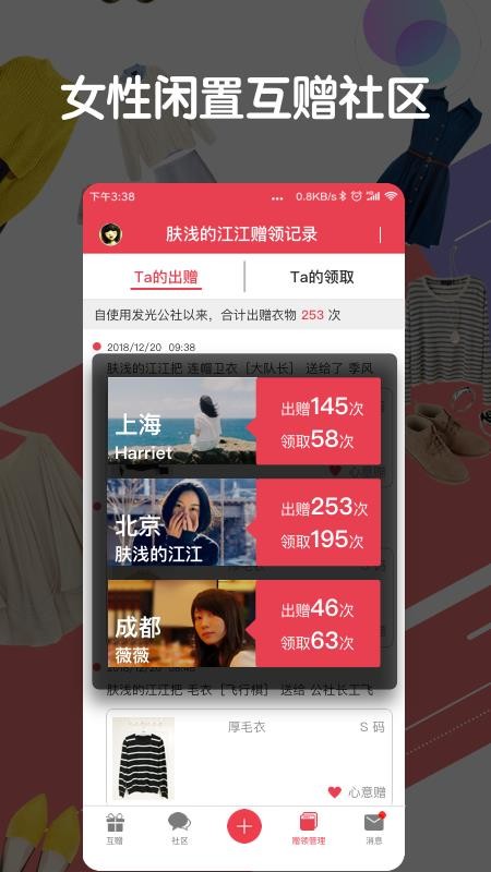发光公社app图2