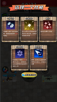 械战锋芒游戏图1