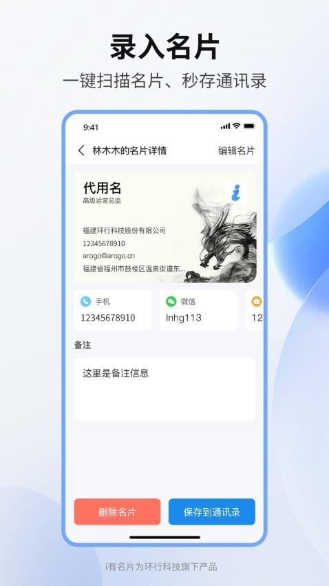 i有名片app图1