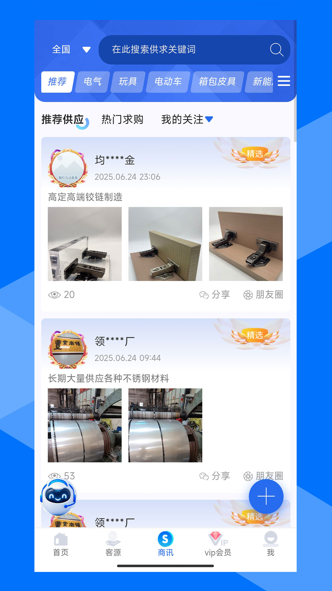 寻客魔方app