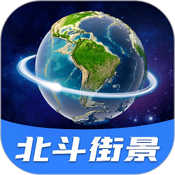 北斗全景街景地图app图标