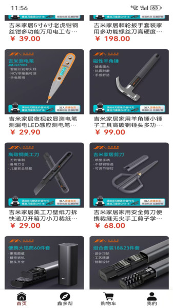鑫多帮app图1