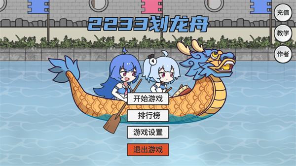HuaLongZhou