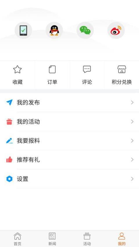 掌上安顺app图4