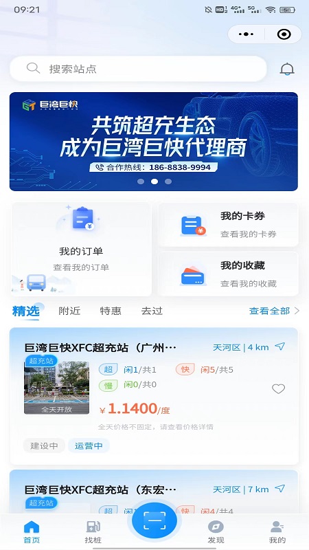 巨湾巨快安卓版