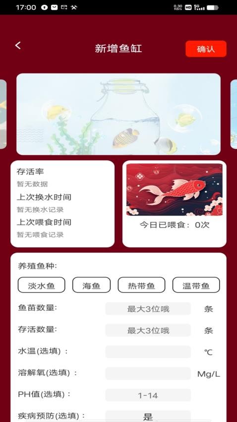 金鱼满堂app