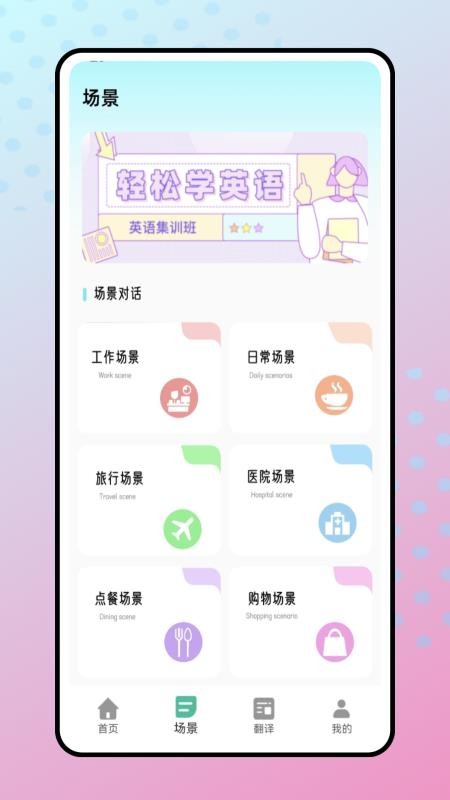 每日听力app图4
