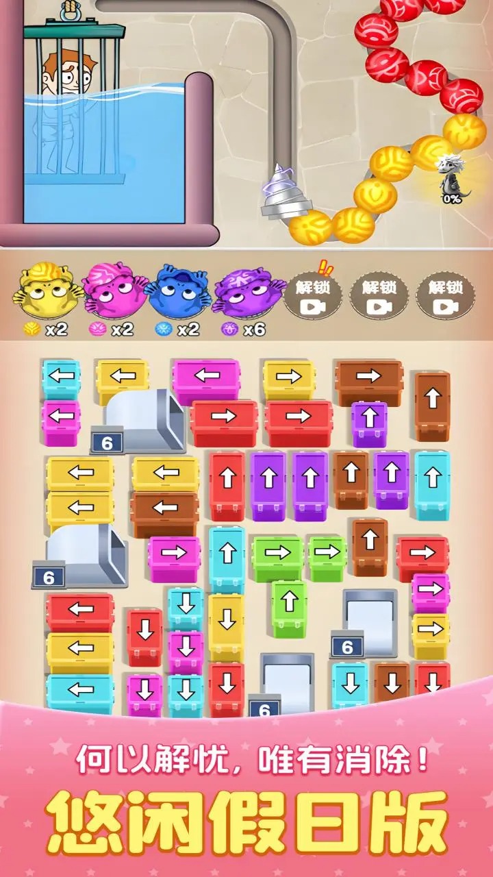 外号大聪明游戏图3