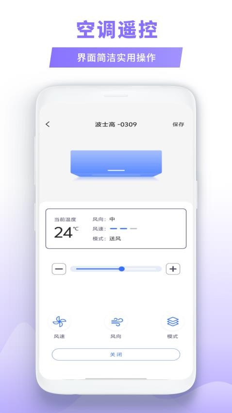 免费手机遥控器大王app图1