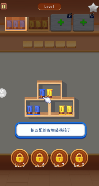 3D指尖派对官网版图3