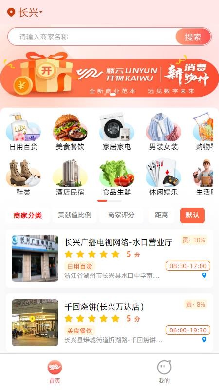 麟云开物app图3