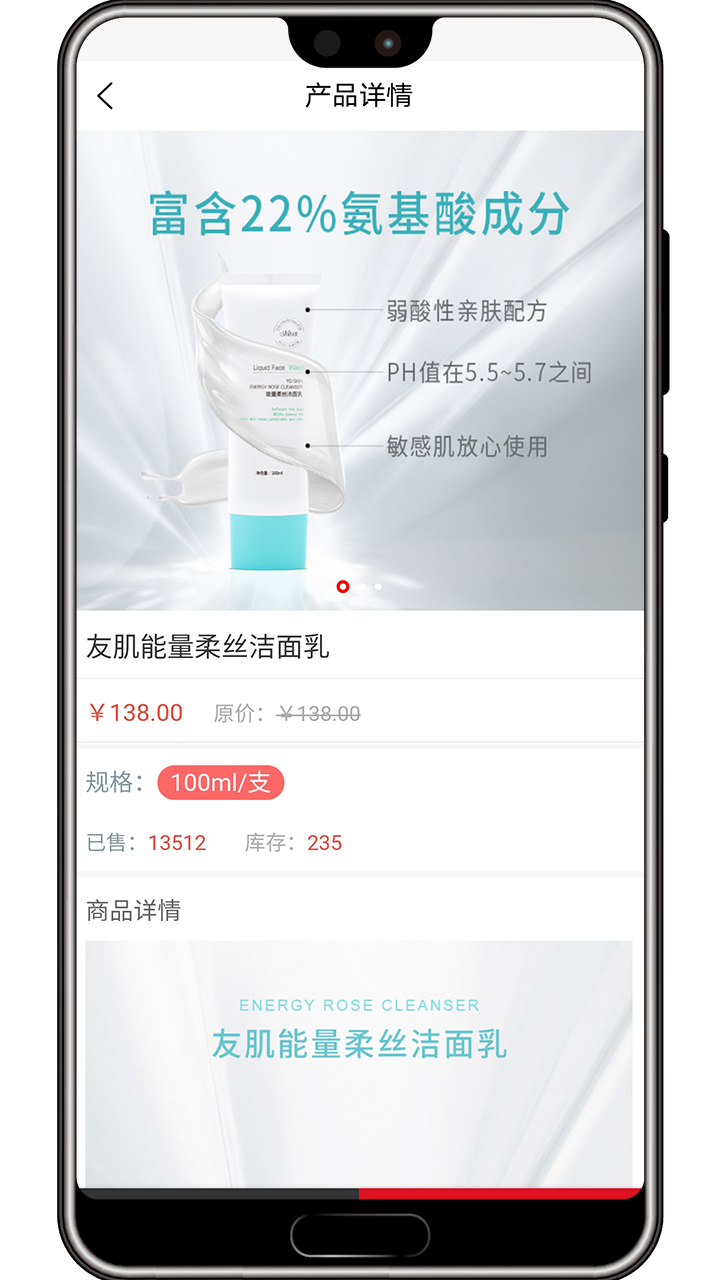 微海家品商城app图1