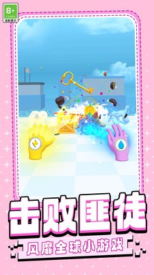 火柴人手套游戏图1