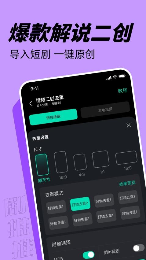 剧推推软件图2