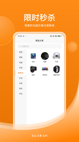 互达融app图2