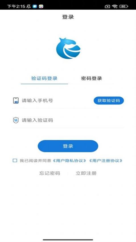 驼韵货主app图2