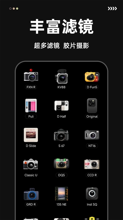 CCD复古胶片相机app图4