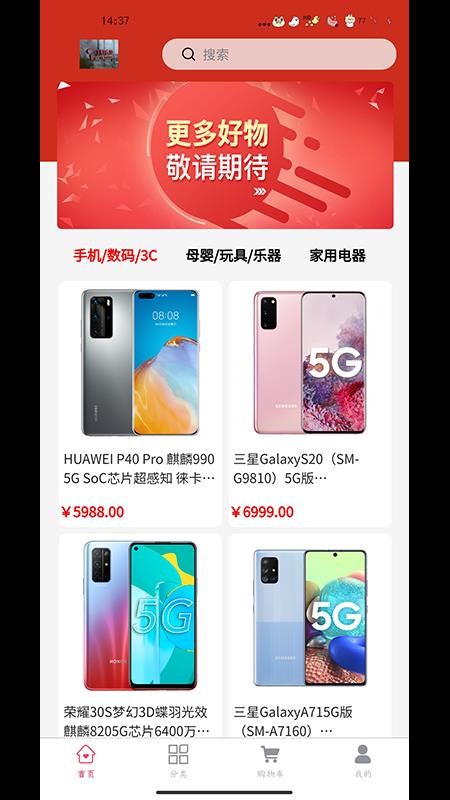 睿购软件图3