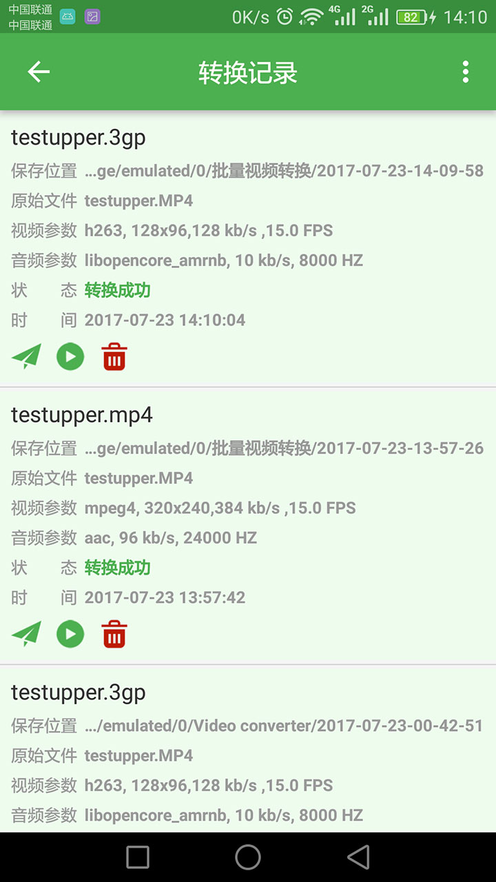 批量视频转换软件图2