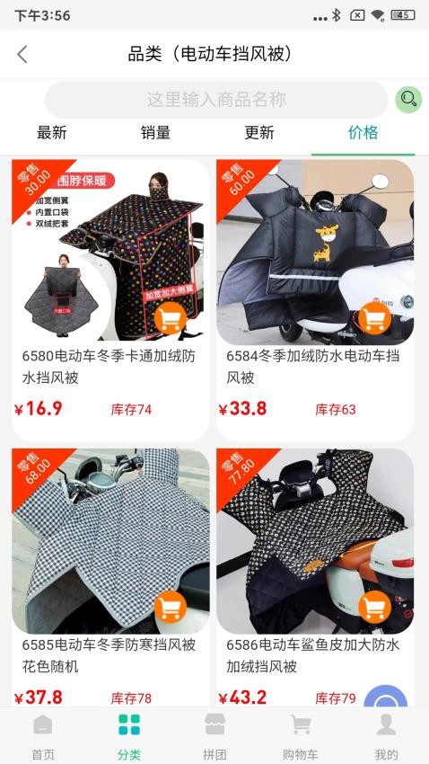 团佰意app图2