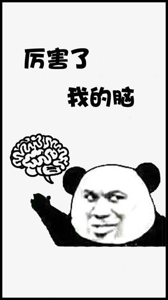 厉害了我的脑游戏图2
