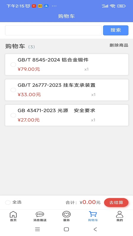标准阅读手机版图3