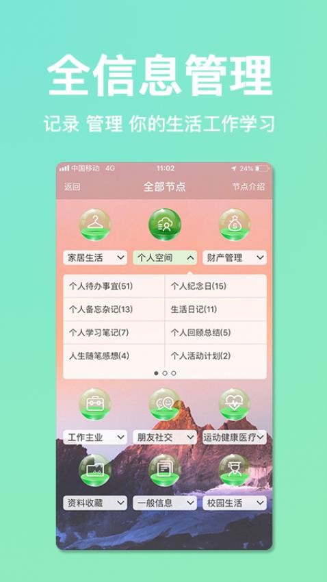 慧影时间流app图3