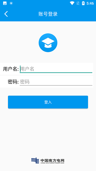 乐学南网app图2