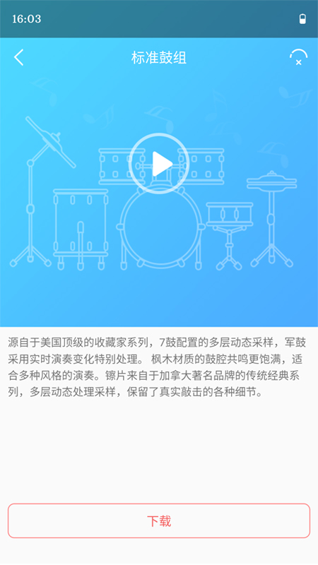 友鼓轻松学手机版图2