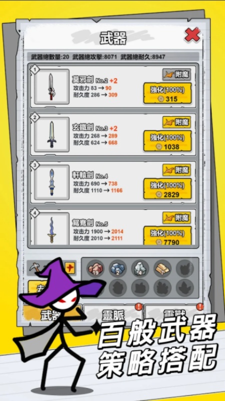 纸上王者游戏图1