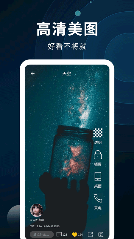 动态壁纸制作软件图1