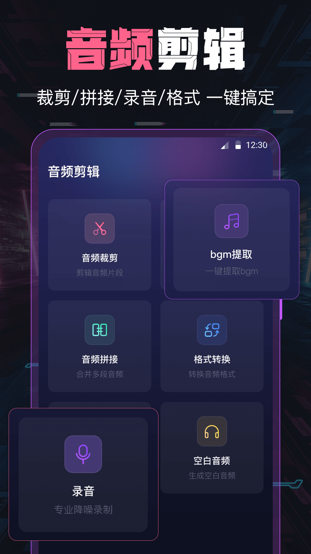 短视频剪辑软件图3