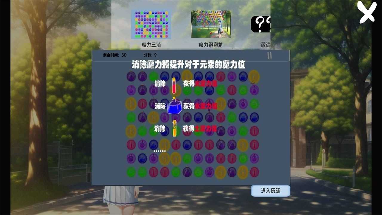 告白就会变强游戏图2