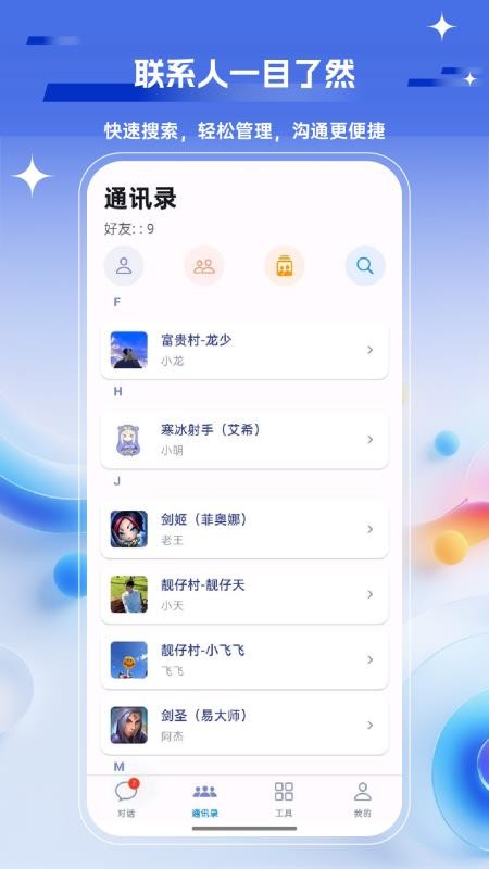 语桥云app