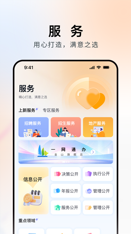 上海金山官网版图1