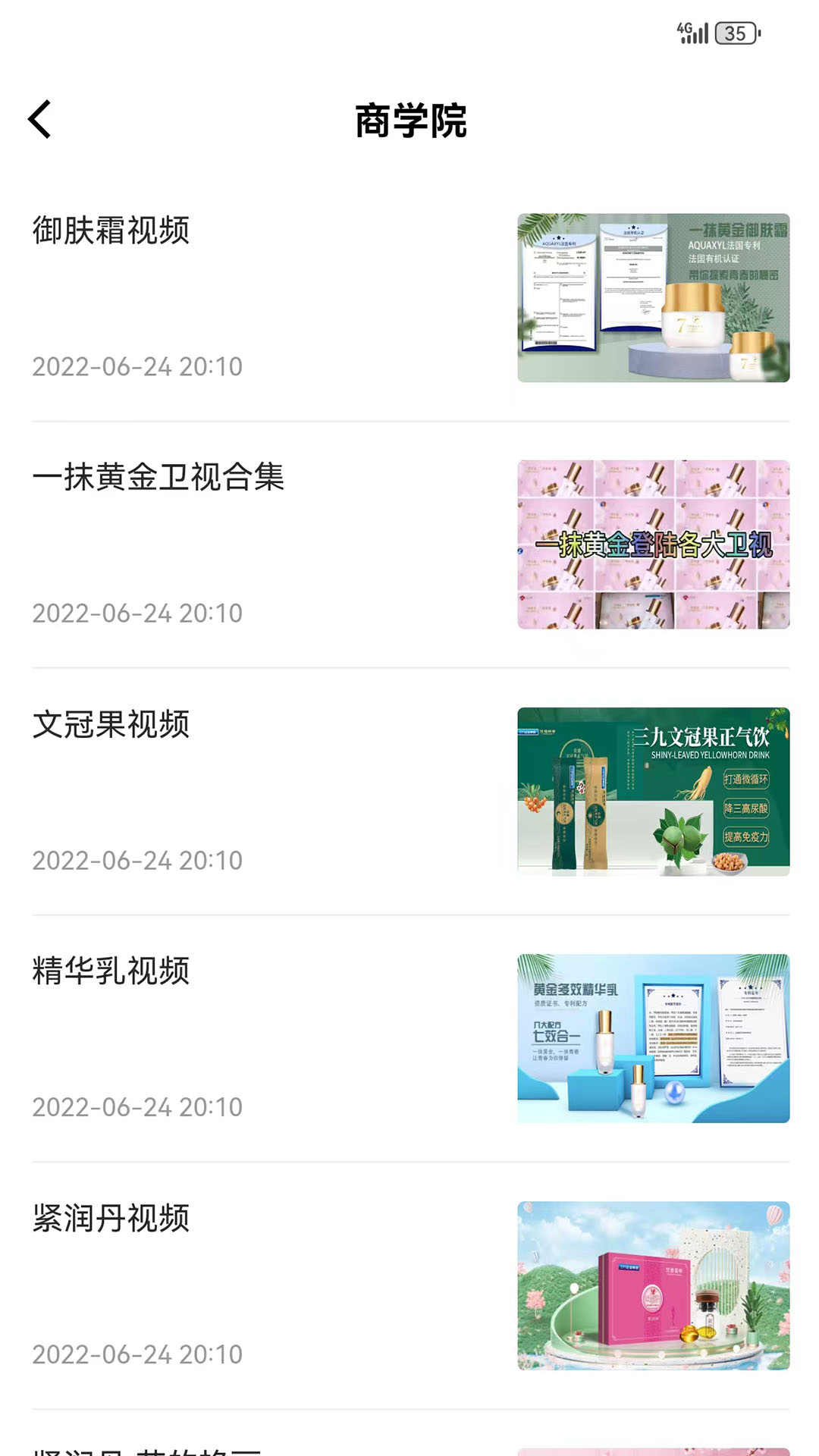 九九九文冠最新版图1