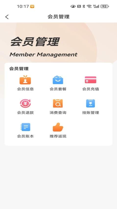 小福汽app图2