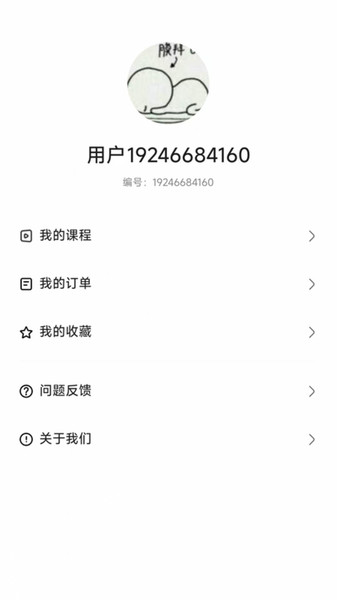 星萤上岸app图1