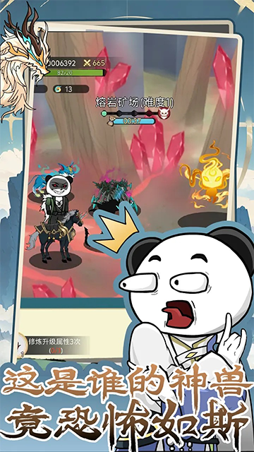 斗兽至高天（TapTap 测试版）图3