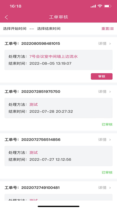 效率通官方版