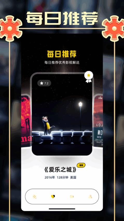 小城追剧app图4