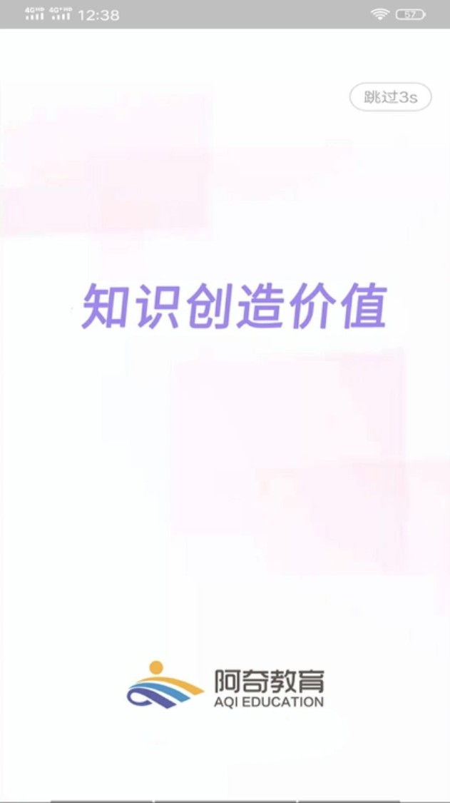 眼科学中级app图1
