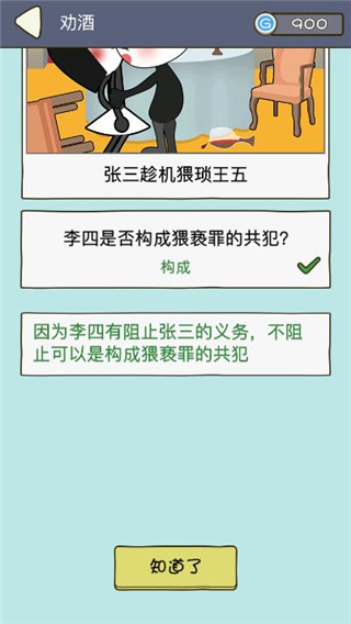法外无狂徒游戏图1