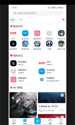 MICO米可app